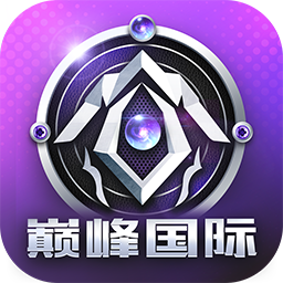 巅峰国际